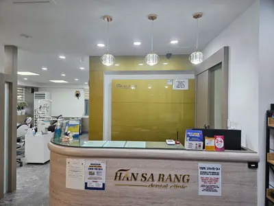 한사랑치과의원 — 업체가 네이버 플레이스에 올린 사진 1