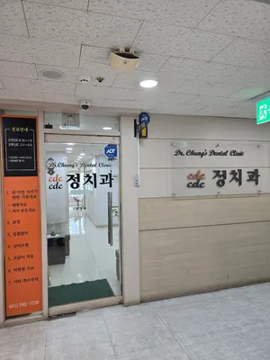 정치과의원 — 업체가 네이버 플레이스에 올린 사진 2