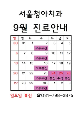 서울청아치과의원 — 업체가 네이버 플레이스에 올린 사진 2