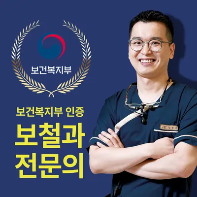 화이트e치과의원 — 업체가 네이버 플레이스에 올린 사진 2