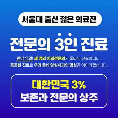 서울에스(S)치과의원 — 업체가 네이버 플레이스에 올린 사진 3