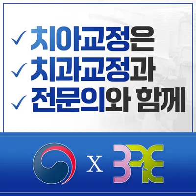 바른이치과교정과치과의원 — 업체가 네이버 플레이스에 올린 사진 1