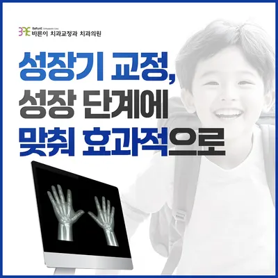 바른이치과교정과치과의원 — 업체가 네이버 플레이스에 올린 사진 3