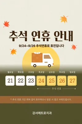 강서메트로치과의원 — 업체가 네이버 플레이스에 올린 사진 1