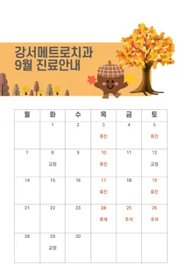 강서메트로치과의원 — 업체가 네이버 플레이스에 올린 사진 2