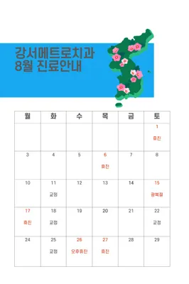 강서메트로치과의원 — 업체가 네이버 플레이스에 올린 사진 3