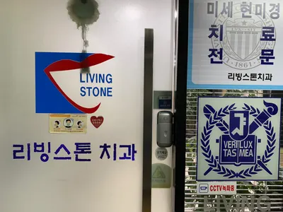 리빙스톤치과의원 — 업체가 네이버 플레이스에 올린 사진 1