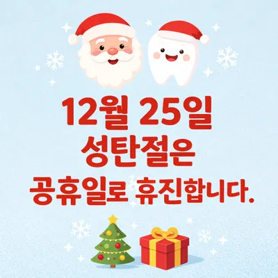 소망치과의원 — 업체가 네이버 플레이스에 올린 사진 1