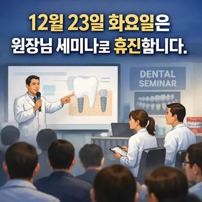 소망치과의원 — 업체가 네이버 플레이스에 올린 사진 2