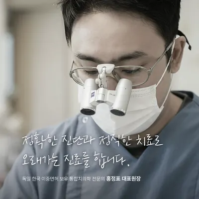 이-믿음치과의원 — 업체가 네이버 플레이스에 올린 사진 2