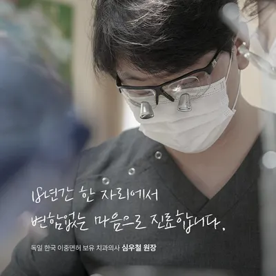 이-믿음치과의원 — 업체가 네이버 플레이스에 올린 사진 3