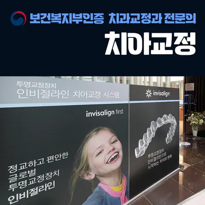 연세플라워치과병원 — 업체가 네이버 플레이스에 올린 사진 2