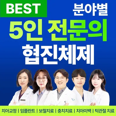일곱가지약속치과의원 — 업체가 네이버 플레이스에 올린 사진 1