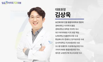 일곱가지약속치과의원 — 업체가 네이버 플레이스에 올린 사진 2