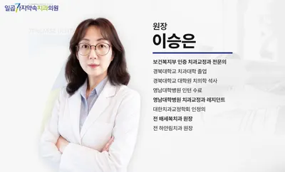 일곱가지약속치과의원 — 업체가 네이버 플레이스에 올린 사진 3