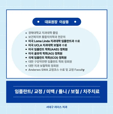 서대구리더스치과의원 — 업체가 네이버 플레이스에 올린 사진 2