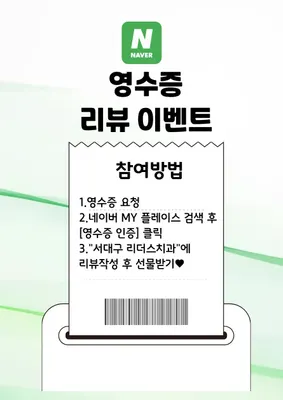 서대구리더스치과의원 — 업체가 네이버 플레이스에 올린 사진 3