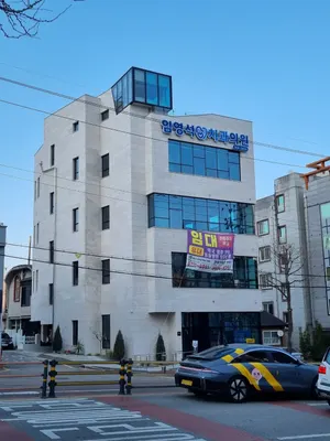 임영석치과의원 — 업체가 네이버 플레이스에 올린 사진 1
