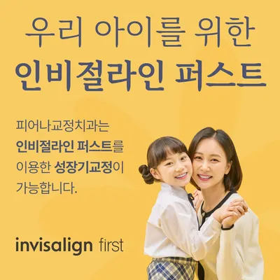 피어나치과교정과치과의원 — 업체가 네이버 플레이스에 올린 사진 2
