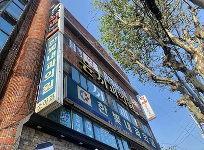 윤치과의원 — 업체가 네이버 플레이스에 올린 사진 3