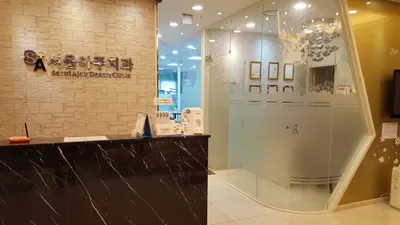 서울아주치과의원 — 업체가 네이버 플레이스에 올린 사진 2