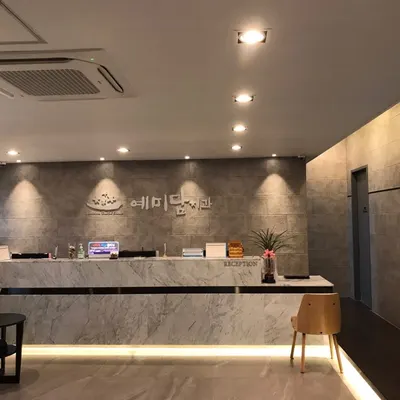 예미담치과의원 — 업체가 네이버 플레이스에 올린 사진 2