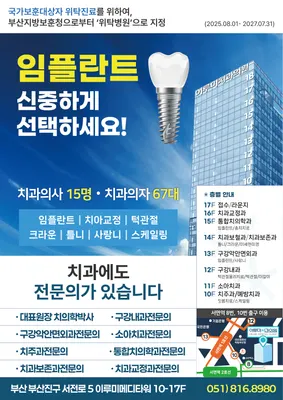이루미치과의원 — 업체가 네이버 플레이스에 올린 사진 2