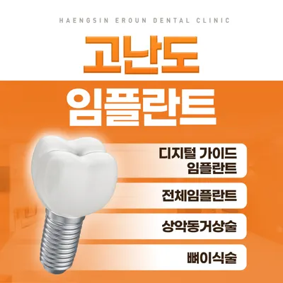 행신이로운치과의원 — 업체가 네이버 플레이스에 올린 사진 2