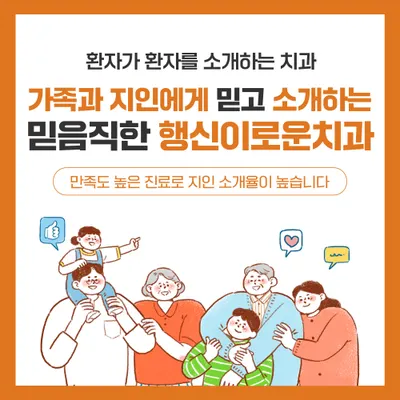 행신이로운치과의원 — 업체가 네이버 플레이스에 올린 사진 3