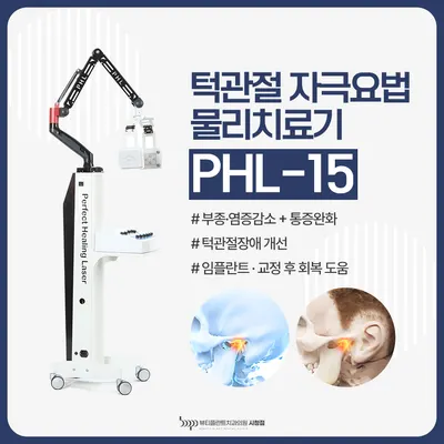 뷰티플란트치과의원 — 업체가 네이버 플레이스에 올린 사진 2