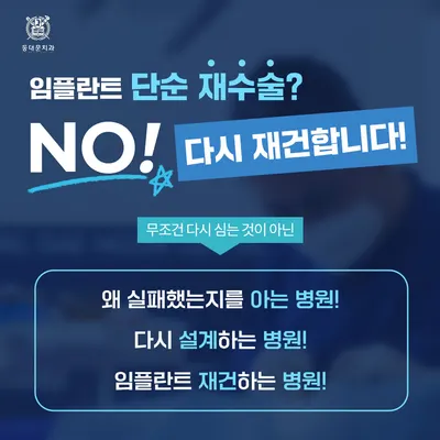 동대문치과의원 — 업체가 네이버 플레이스에 올린 사진 3