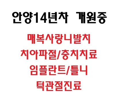 신플란트치과의원 — 업체가 네이버 플레이스에 올린 사진 1