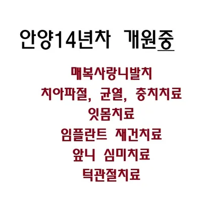 신플란트치과의원 — 업체가 네이버 플레이스에 올린 사진 2