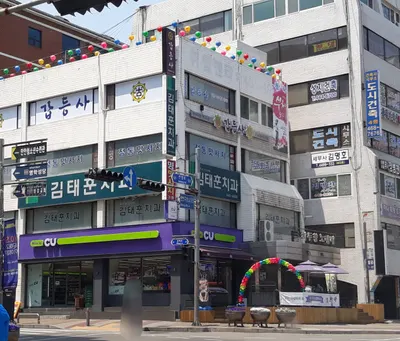 김태훈치과의원 — 업체가 네이버 플레이스에 올린 사진 1