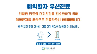 미소율치과의원 — 업체가 네이버 플레이스에 올린 사진 2
