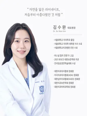 수치과병원 — 업체가 네이버 플레이스에 올린 사진 3