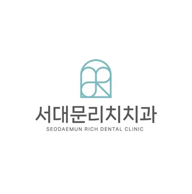 서대문리치치과의원 — 업체가 네이버 플레이스에 올린 사진 1