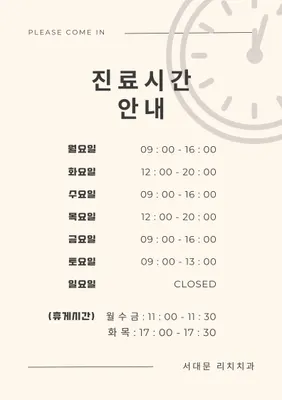 서대문리치치과의원 — 업체가 네이버 플레이스에 올린 사진 2