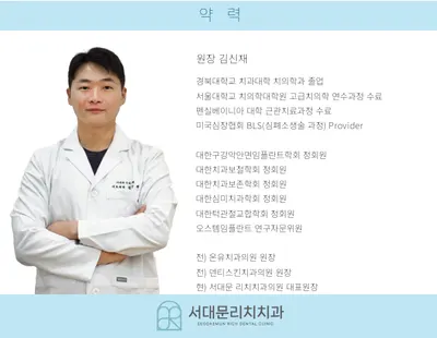 서대문리치치과의원 — 업체가 네이버 플레이스에 올린 사진 3