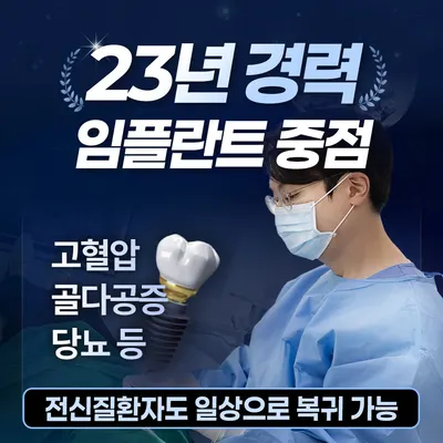 연세마스터치과의원 — 업체가 네이버 플레이스에 올린 사진 3