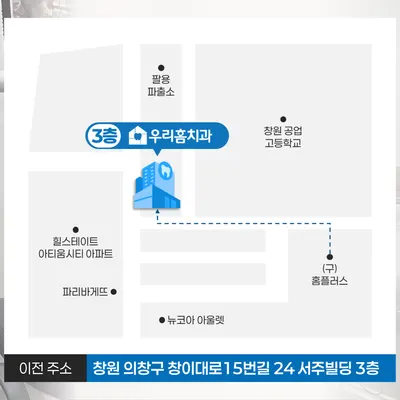 우리홈치과의원 — 업체가 네이버 플레이스에 올린 사진 2