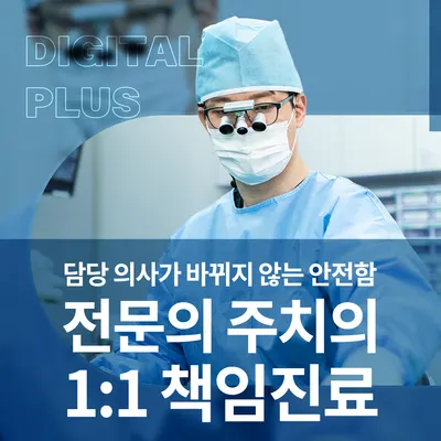 다산바른치과의원 — 업체가 네이버 플레이스에 올린 사진 1