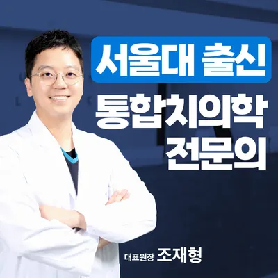 서울쿤스트치과의원 — 업체가 네이버 플레이스에 올린 사진 1
