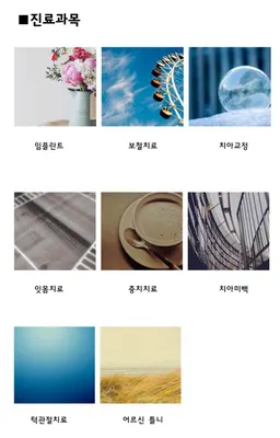 목고박치과의원 — 업체가 네이버 플레이스에 올린 사진 3