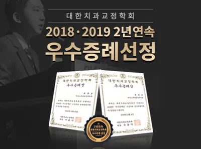 아너스치과교정과치과의원 — 업체가 네이버 플레이스에 올린 사진 3