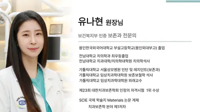 서울삼성치과의원 — 업체가 네이버 플레이스에 올린 사진 2