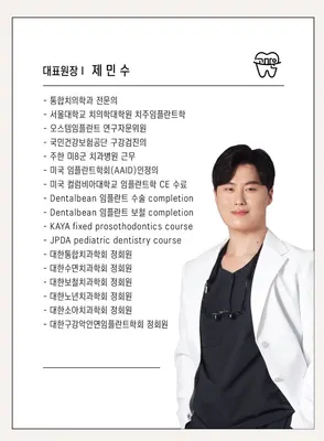 서울고마운치과의원 — 업체가 네이버 플레이스에 올린 사진 2