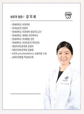 서울고마운치과의원 — 업체가 네이버 플레이스에 올린 사진 3