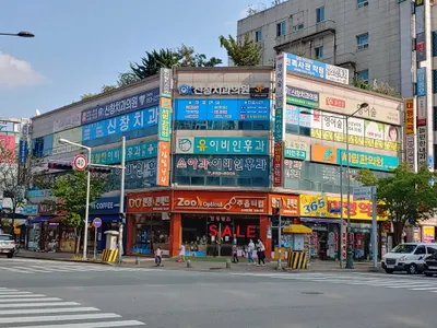 신창치과의원 — 업체가 네이버 플레이스에 올린 사진 1