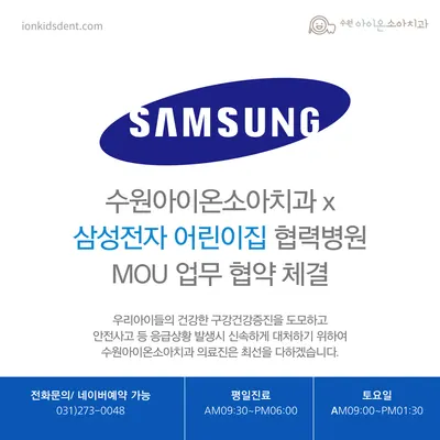 수원아이온소아치과치과의원 — 업체가 네이버 플레이스에 올린 사진 2